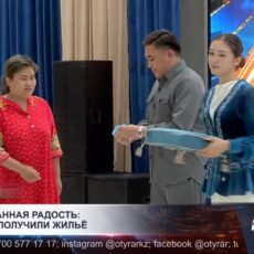 Долгожданная радость: в Шымкенте 40 семей получили жильё