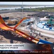 В Туркестане строят аквапарк международного уровня