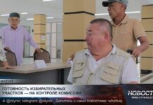 Готовность избирательных участков — на контроле комиссии