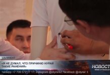 «Я не думал, что причиню Нурай такие ранения»