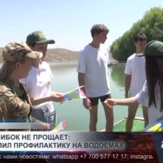 «Азимут безопасности» спасатели напомнили правила отдыха у воды