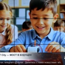 Shymkent IT City — Мост в будущее