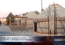 Традиции кочевников в центре мегаполиса