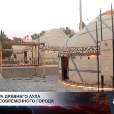 Традиции кочевников в центре мегаполиса