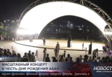 Масштабный концерт в честь дня рождения Абая