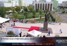 День рождения Абая Кунанбаева отметили в Туркестане