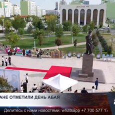 День рождения Абая Кунанбаева отметили в Туркестане