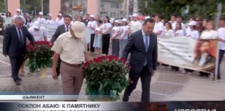Шымкентцы почтили память великого Абая