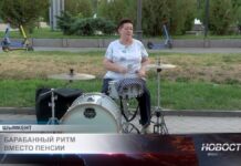 Пенсионерка из Шымкента удивила игрой на барабанах