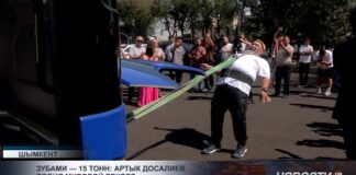 Зубами — 15 тонн: Артык Досалиев побил мировой рекорд