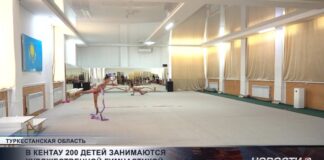 В Кентау 200 детей занимаются художественной гимнастикой
