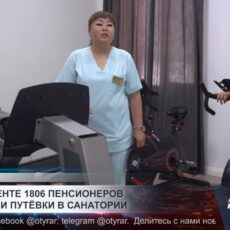 В Шымкенте более тысячи пенсионеров уехали в санатории за счет государства