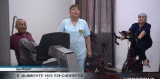 В Шымкенте более тысячи пенсионеров уехали в санатории за счет государства