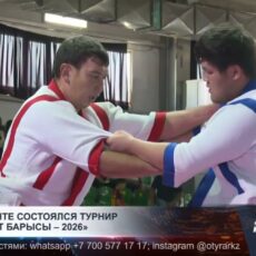В Шымкенте состоялся турнир «Шымкент Барысы – 2026»