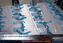 Еще 40 семей получили новое жильё