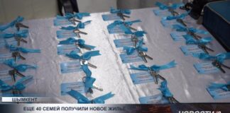 Еще 40 семей получили новое жильё