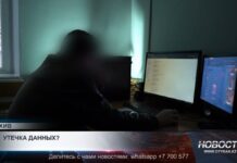 Утечка данных произошла в Казахстане?
