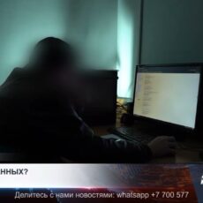 Утечка данных произошла в Казахстане?