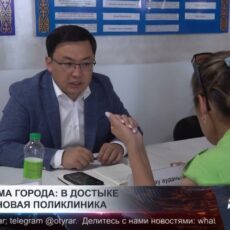 Прием акима города: в Достыке строится новая поликлиника