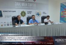 Закон, порядок и спорт: в Шымкенте обсудили воспитание ответственной молодёжи