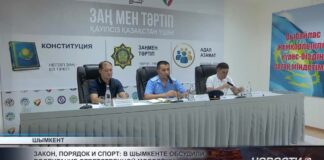Закон, порядок и спорт: в Шымкенте обсудили воспитание ответственной молодёжи