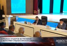 Нуралхан Кушеров встретился с жителями Ордабасинского района