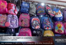 Во сколько обойдется собрать ребенка в школу?