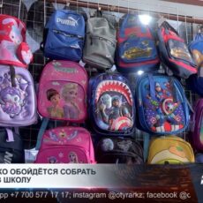 Во сколько обойдется собрать ребенка в школу?