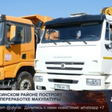 В Ордабасинском районе строят завод по переработке макулатуры