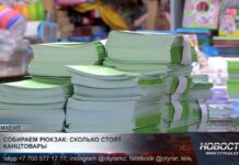 Собираем рюкзак: сколько стоят канцтовары?