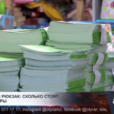 Собираем рюкзак: сколько стоят канцтовары?