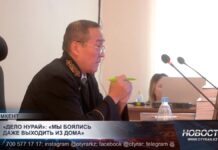 По делу Нурай Серикбай свидетели рассказали новые подробности