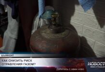 Как снизить риск отравления газом?