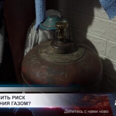 Как снизить риск отравления газом?