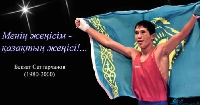 Бекзат Саттарханов