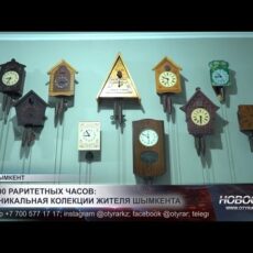 500 раритетных часов: уникальная коллекция жителя Шымкента