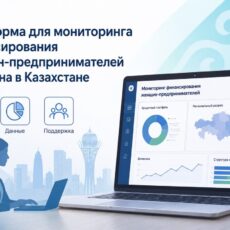 В Казахстане запустили платформу поддержки женщин-предпринимателей