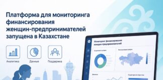 В Казахстане запустили платформу поддержки женщин-предпринимателей