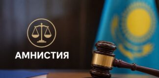 Амнистия в Казахстане продолжается под судебным контролем