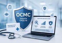 Фонд ОСМС внедрит новую систему защиты от необоснованных выплат
