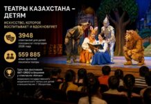 Детские спектакли в Казахстане собрали свыше полумиллиона зрителей