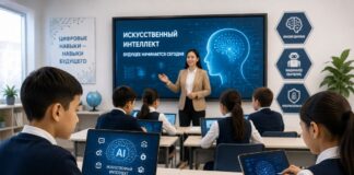 В школах Казахстана обновят предметы с учетом искусственного интеллекта