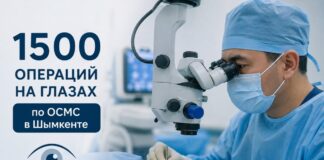 Катаракта, глаукома и отслойка сетчатки — в Шымкенте провели 1500 операций по ОСМС