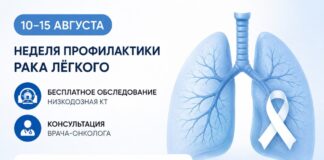 В Шымкенте проведут бесплатные обследования для раннего выявления рака лёгкого