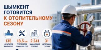 В Шымкенте обновляют теплосети перед отопительным сезоном