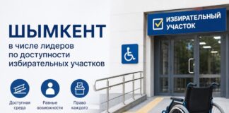Шымкент вошел в число лидеров по доступности избирательных участков