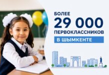 Шымкент оказался среди городов с наибольшим числом первоклассников