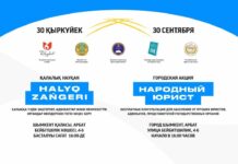 В Шымкенте 30 сентября пройдёт акция «Народный юрист»