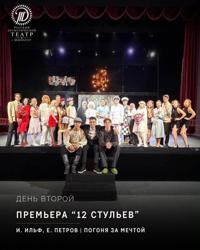 Афиша Русского драмтеатра