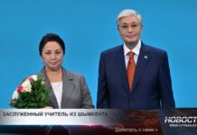 Учитель из Шымкента удостоена почётного звания «Заслуженный учитель Казахстана»